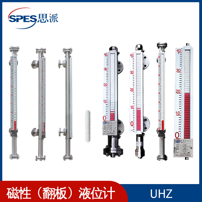 【厂家直销 】磁翻板液位计 顶装侧装磁翻板液位计 磁翻板 带远传