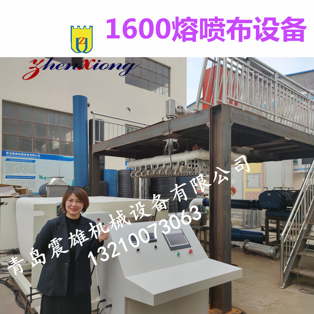 生产熔喷布设备 熔喷无纺布设备 1600熔喷无纺布生产机械设备QDZX
