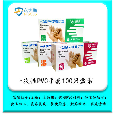 PVC Anti static powder free pvc glove quality goods Manufactor Direct selling disposable transparent Free of charge