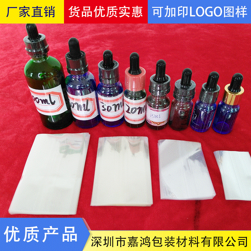 透明PVC烟油瓶压旋盖封口膜 两头通18牙瓶盖密封收缩膜厂家定制