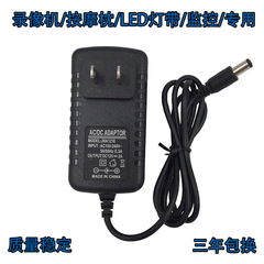 12V 2A power adapter surveillance camera LED strip set-top box US standard 12V DC switching power supply