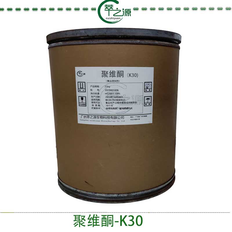 聚乙烯吡咯烷酮 压片粘合剂 聚维酮K30 PVP k30