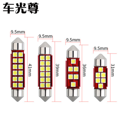 汽车改装车顶灯LED双尖3030-6高亮车厢灯阅读灯尾箱灯牌照灯|ru