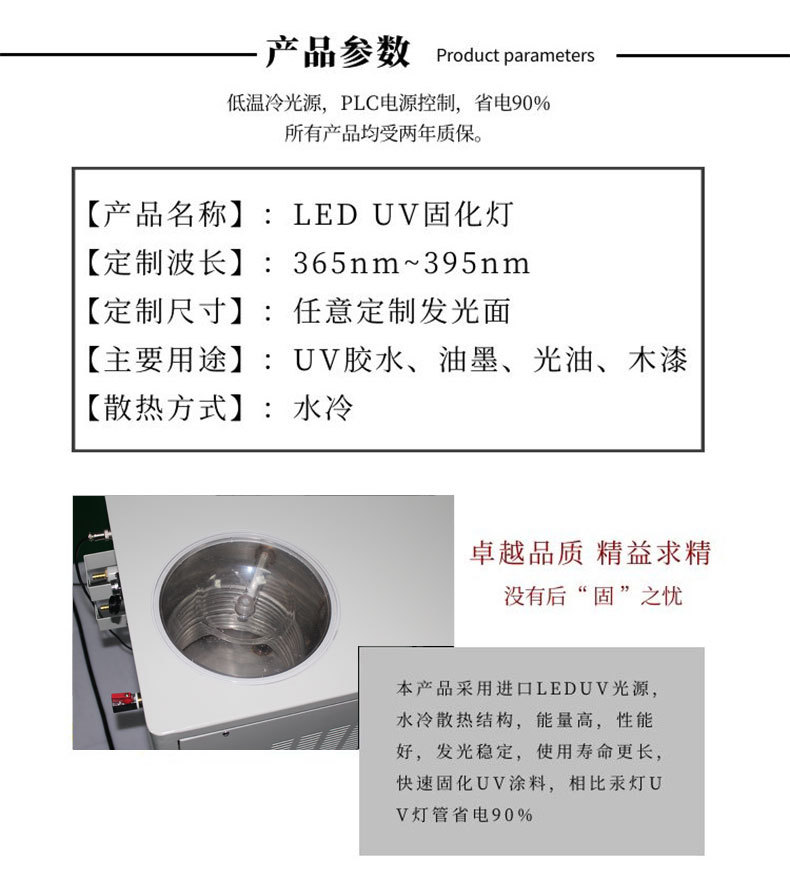 景观工程项目_UVLED紫外线固化灯流水线水冷LED固化灯UV胶油墨光固化显示屏固化