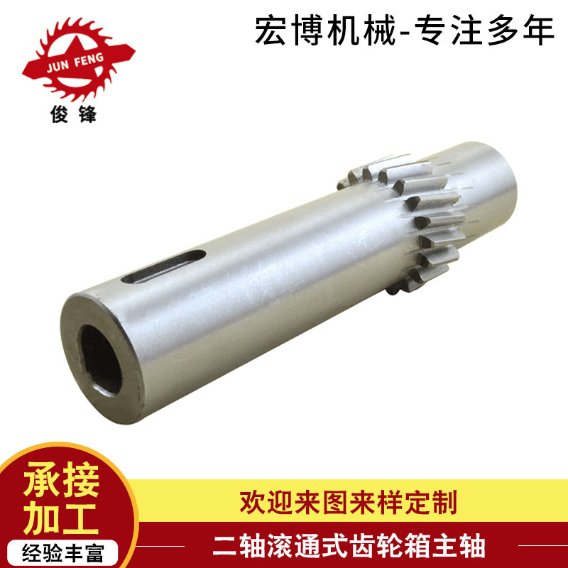 310型两轴滚通式滚牙机齿轮箱主轴 宏博滚牙机配件  两轴滚牙机