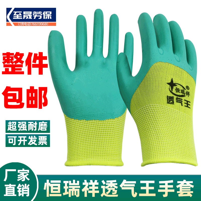 恒瑞祥13针尼龙荧光绿色透气耐磨黄纱绿胶软胶劳保半挂透气王手套