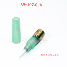 BON-102 FLUX COATING PEN �����������P BR-102ܛ�|ëˢ�P�^