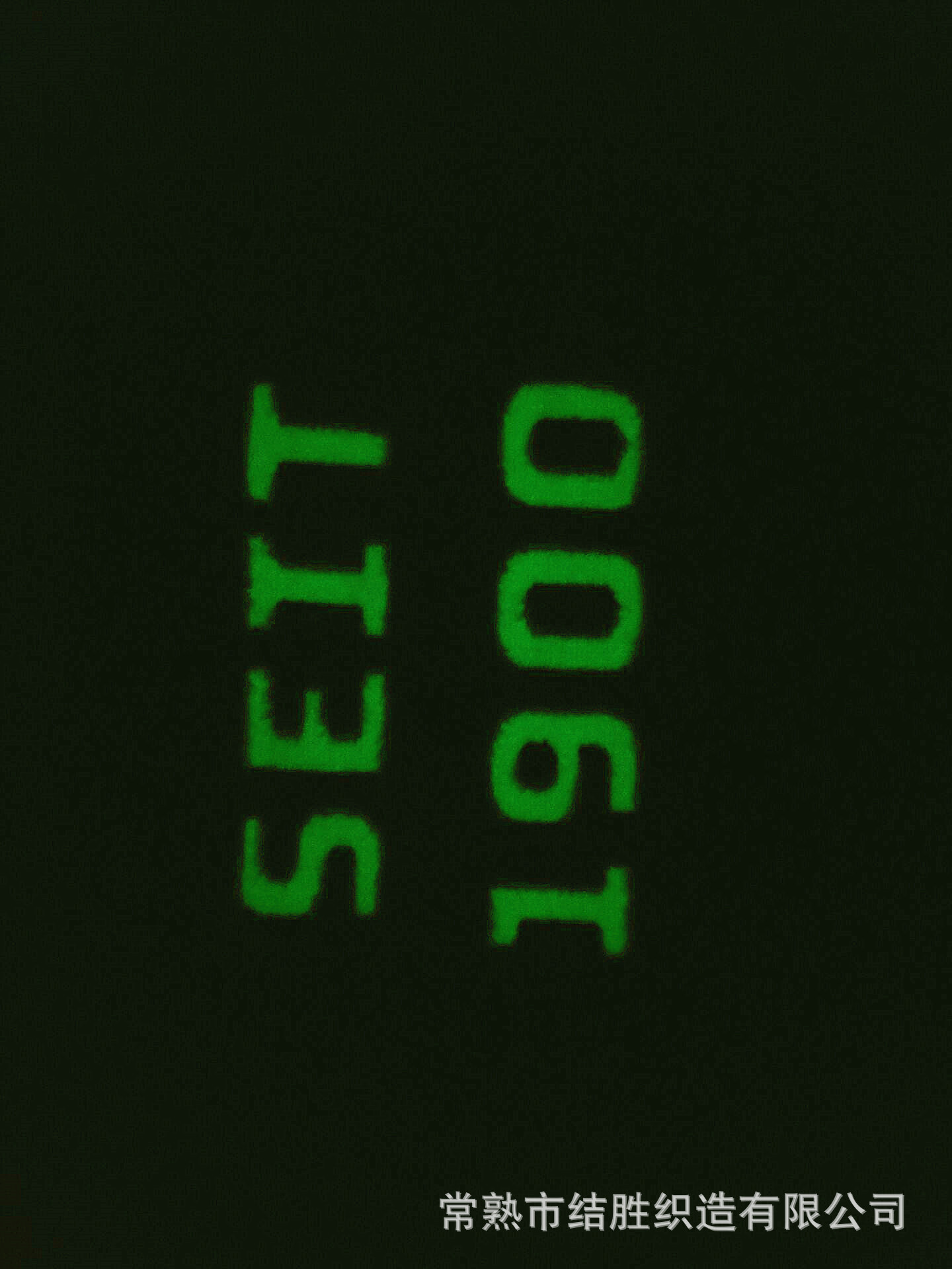 厂家供应夜光法兰绒 珊瑚绒毯 新款夜光毯