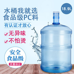 �S�����l����ˮͰ18.9�����׼���ˮͰpc���ˮͰ����Ͱ�AͰ