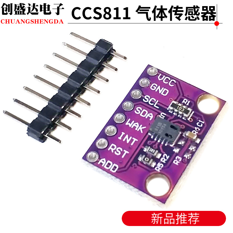 CJMCU-811 CCS811 监测室内 空气质量 数字 气体传感器