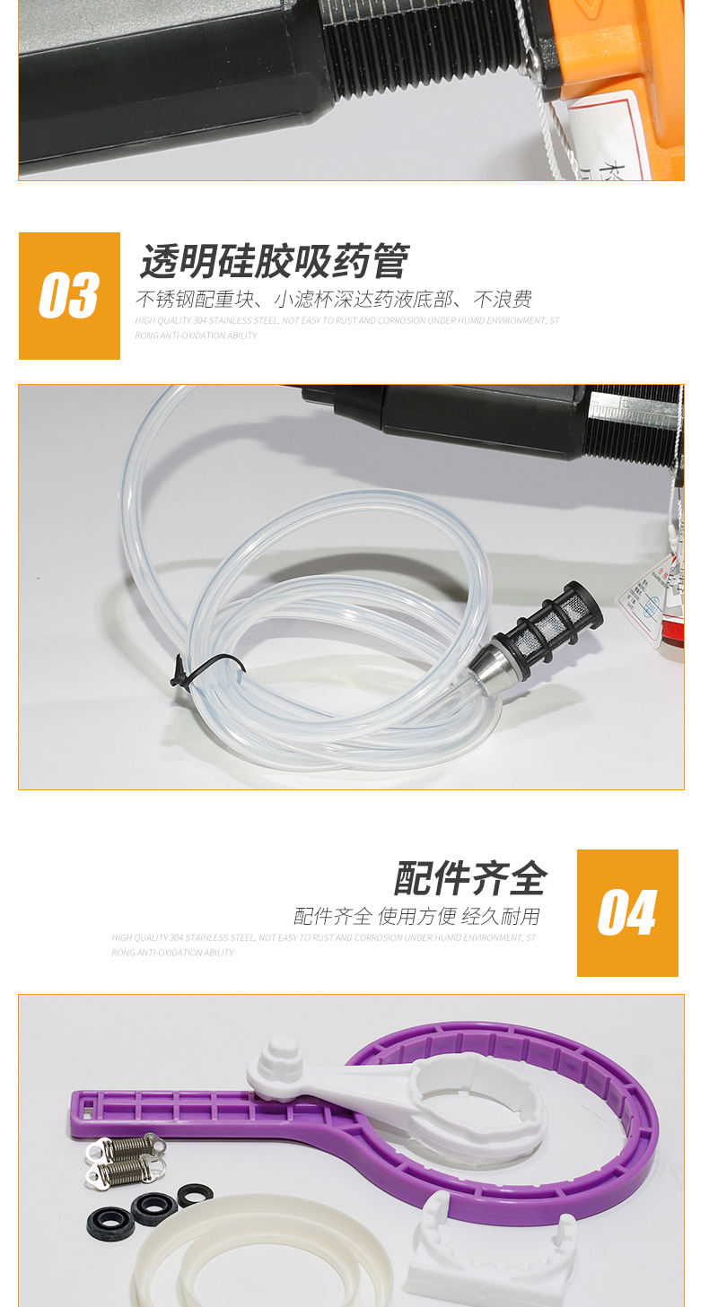 自动比例泵加药器_06