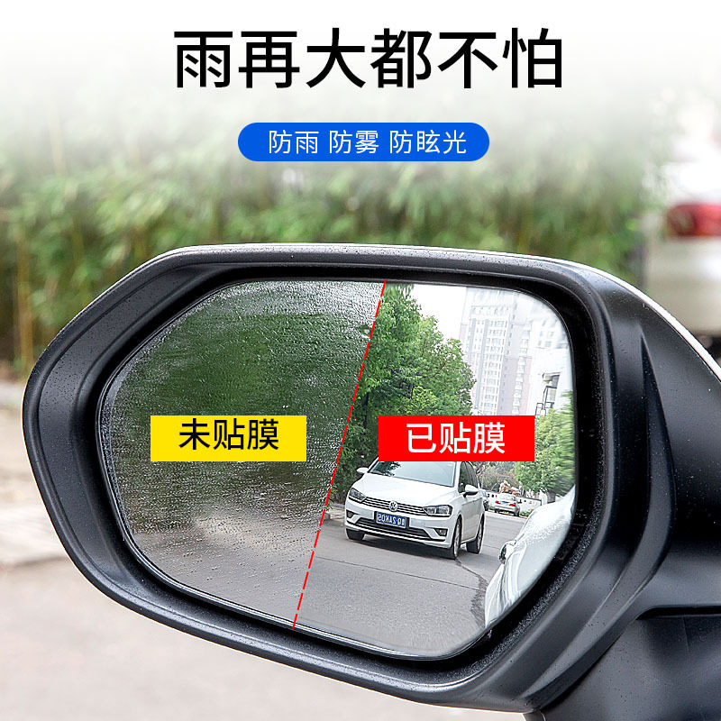 適用于納智捷S5優6反光後視鏡防雨貼膜U6防水U7配件汽車防霧改裝