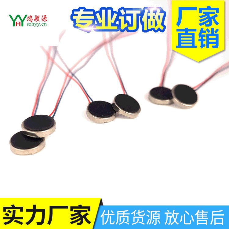 长寿命无刷扁平震动电机0825无刷电机0625无刷电机美容仪器电机