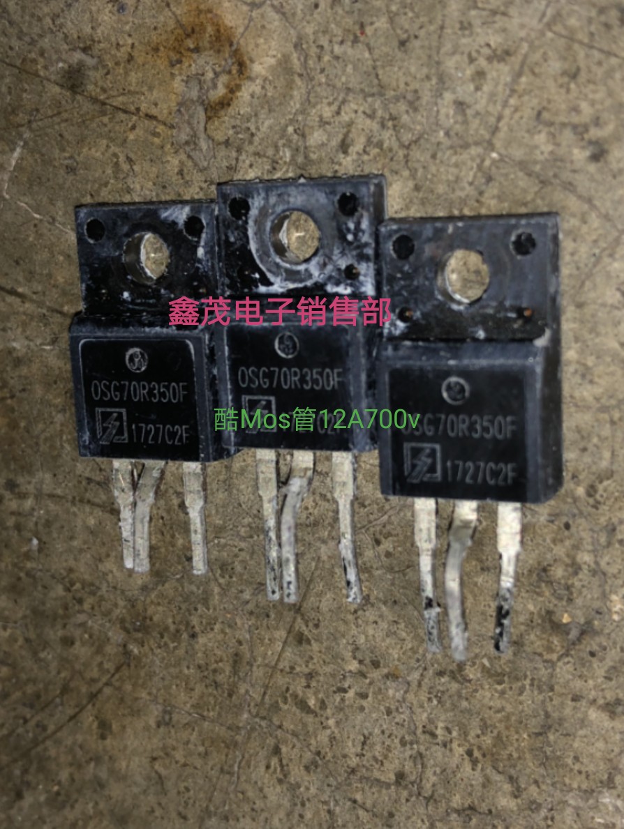 現拆机OSG70R350F 70R350 TO-220 N管 700V 12A 专业高低压MOS管