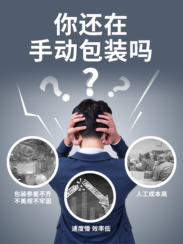 热收缩膜封切机切片_01