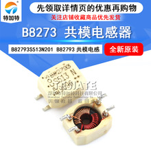 B82793S513N201��ģ늸��� B82793��ģ늸��� �NƬ�@����ģ늸�