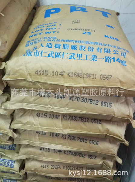15玻纤PBT 阻燃PBT 4115 4815台湾长春，pbt+15gf
