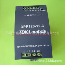 TDK-Lambda【 DPP120-12-3开关电源】全新原装质保一年议价