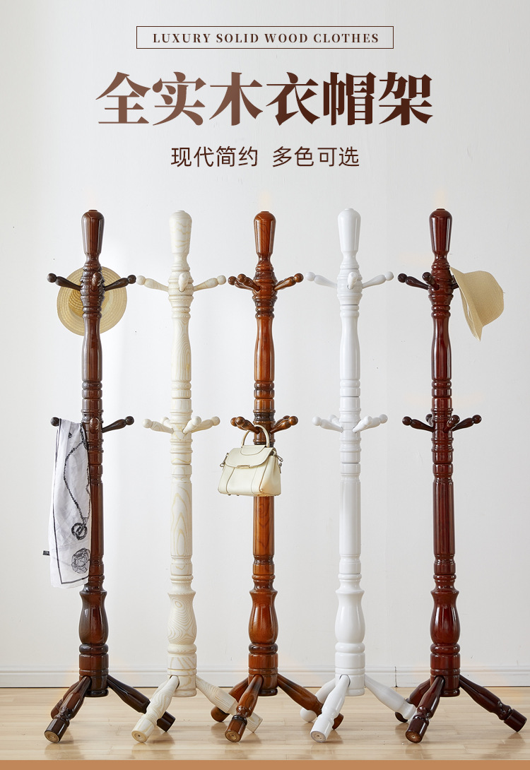 16#衣帽架_02