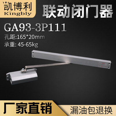 customized linkage Closers aluminium alloy Closers fire control linkage Electric Buffer automatic Closers Direct selling