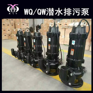 50WQ10-12-1.1 KW��ˮ늱����۱� QW�o������ˮ����۱�������