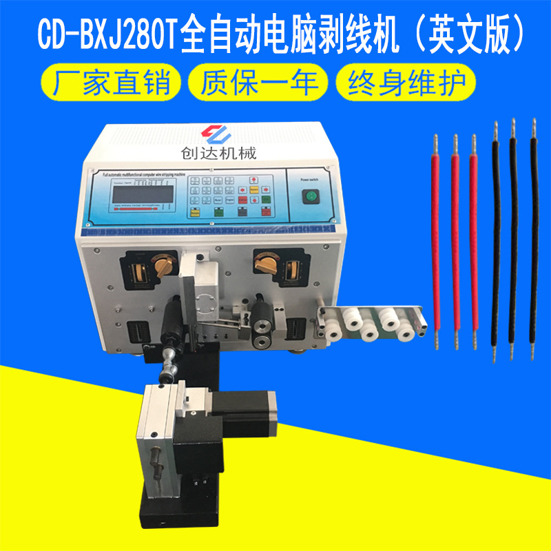 出口电脑剥线机 出口220电脑裁线扭线机 双线全自动裁线机 电脑机