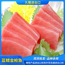 吞拿鱼刺身 吞拿鱼刺身品牌 图片 价格 吞拿鱼刺身批发 阿里巴巴