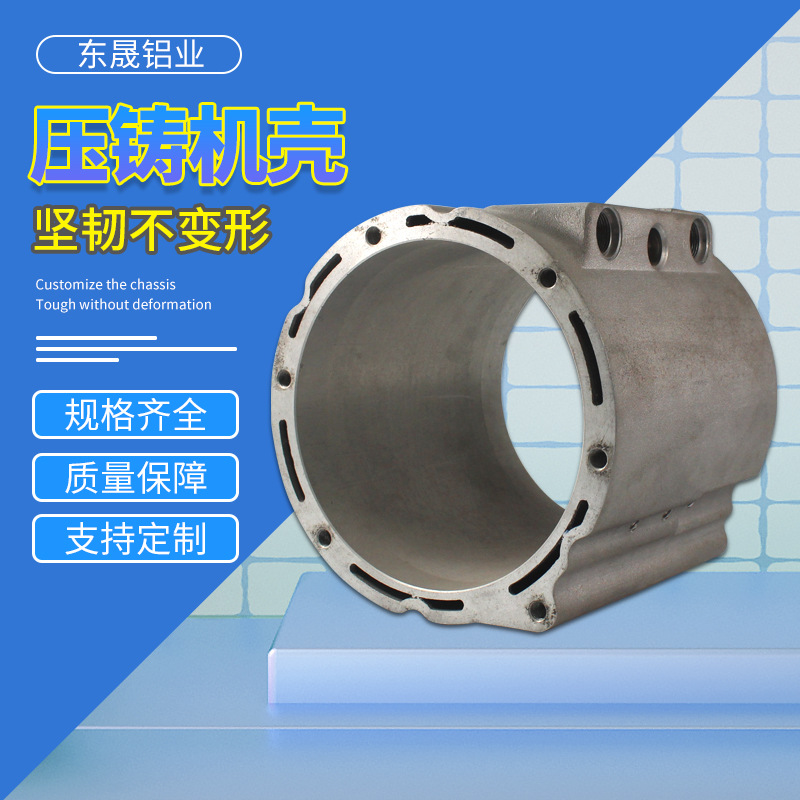 压铸机壳 铝合金电动机外壳 电机配件散热压铸电机外壳