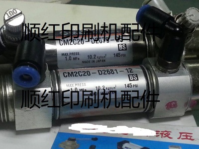 CM2C20-D2679-25 CM2C20-D2681-12 小森印刷机气缸 印刷机配件