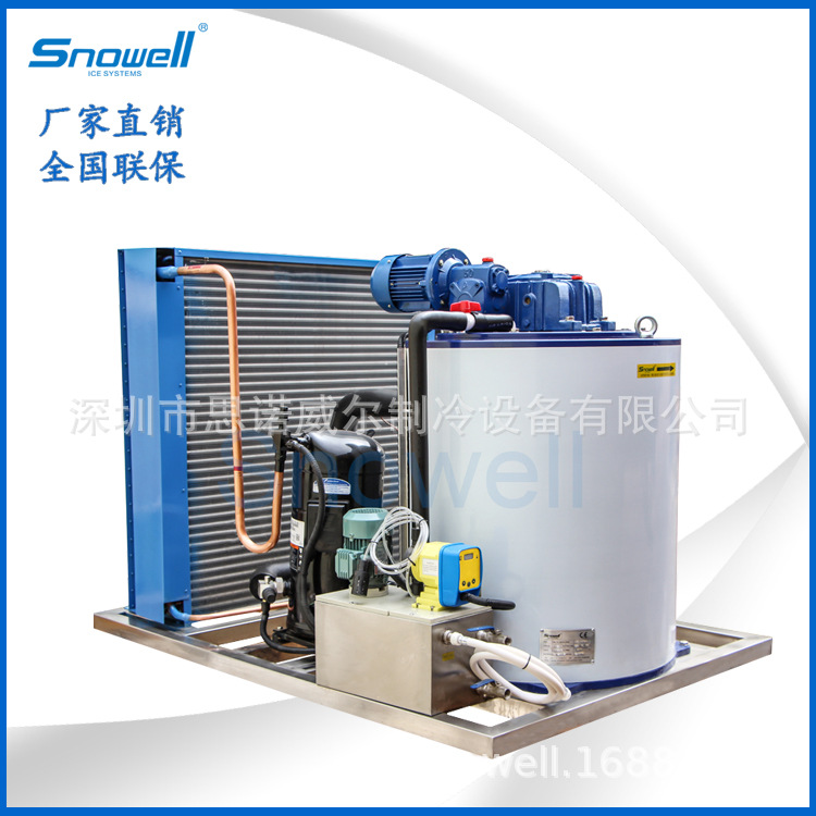 日生产1吨制冰机片冰机 中小型超市片冰机 制冰机厂家制造商