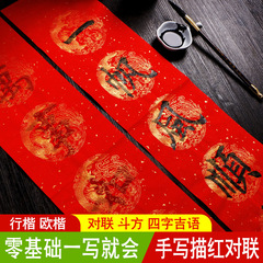 Wannianhong Xuan Paper Red and Black Couplets Paper Wannianhong Spring Festival Couplets Paper Seven-character Five-character Zero Foundation Ou