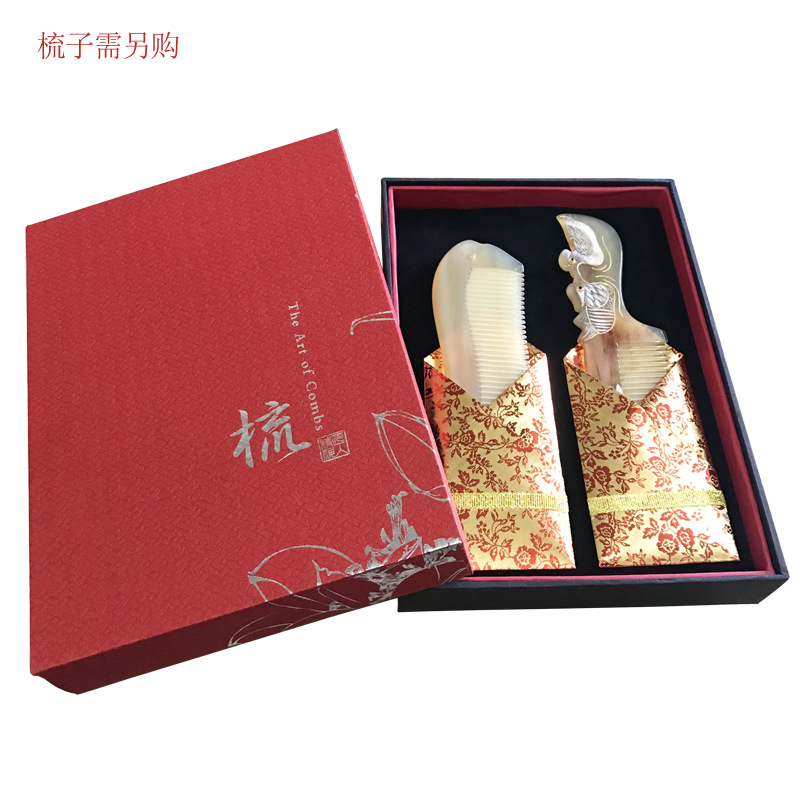 精品两件套梳子礼盒婚庆礼品套装木梳盒时尚天地盖牛角梳包装盒
