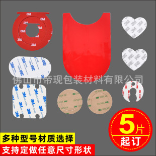 3m�p���zEVA�p���zVHB�o������܇�ü�����ˮ�[���z �������ƌ���