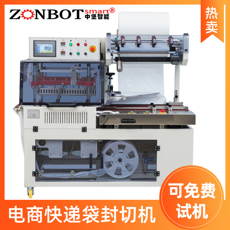 5545PEG塑封机热收缩膜包装机自动封切机热收缩膜包装机pvc热缩膜