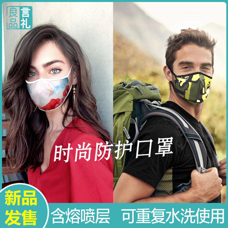 個性棉布口罩定制含熔噴布數碼印花時尚口罩廠家定做口鼻罩訂做