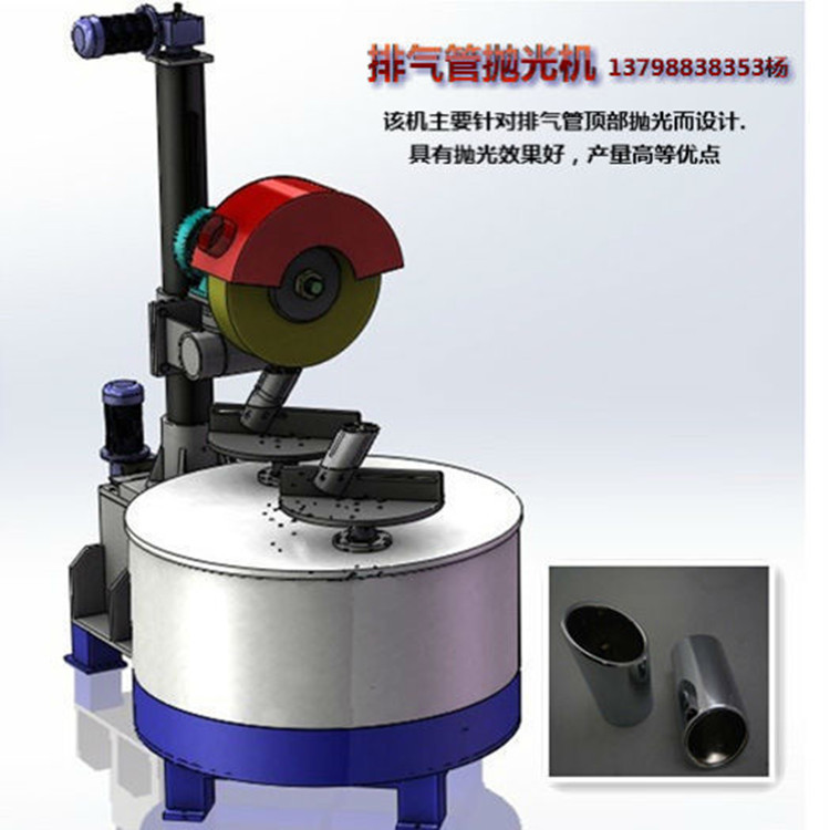 排气管抛光机 圆盖抛光机 圆盘抛光机 重庆抛光机 自动抛光机