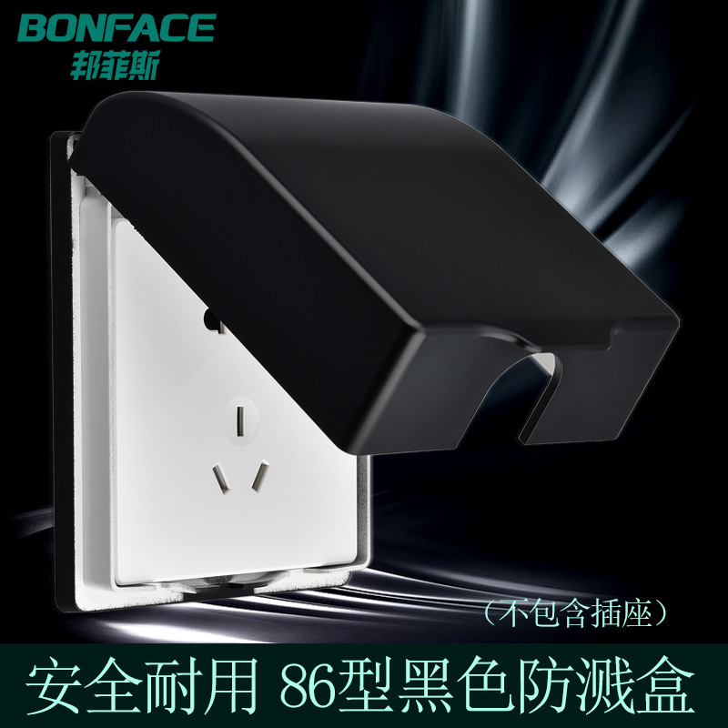 Type 86 Socket Panel Protective Cover Black Waterproof Box Toilet Bathroom Splash-proof Box Switch Waterproof Cover Household