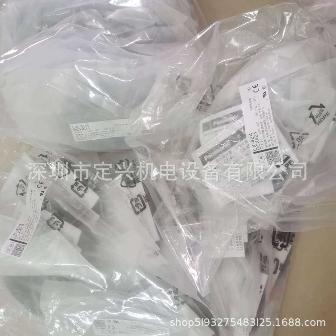 CX-424/UCX424光电开关传感器