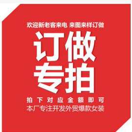 指定专拍