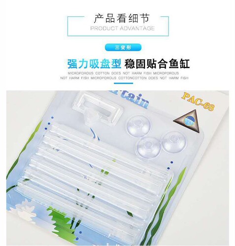 Aquarium fish tank oxygenation pump accessories plastic bubble strip bubble tube air stone can be spliced ​​with porous diffuser strips
