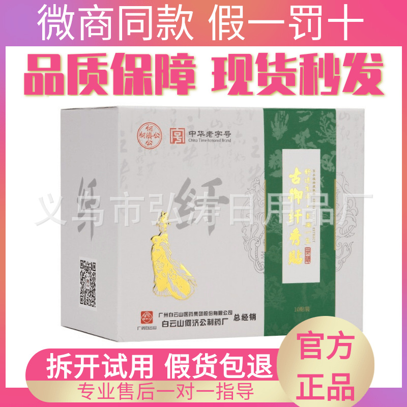 Gu Yu Xian Xiu Tie Mei Yun Thin Oriental rhyme Official quality goods new pattern Kampo Thin Official website