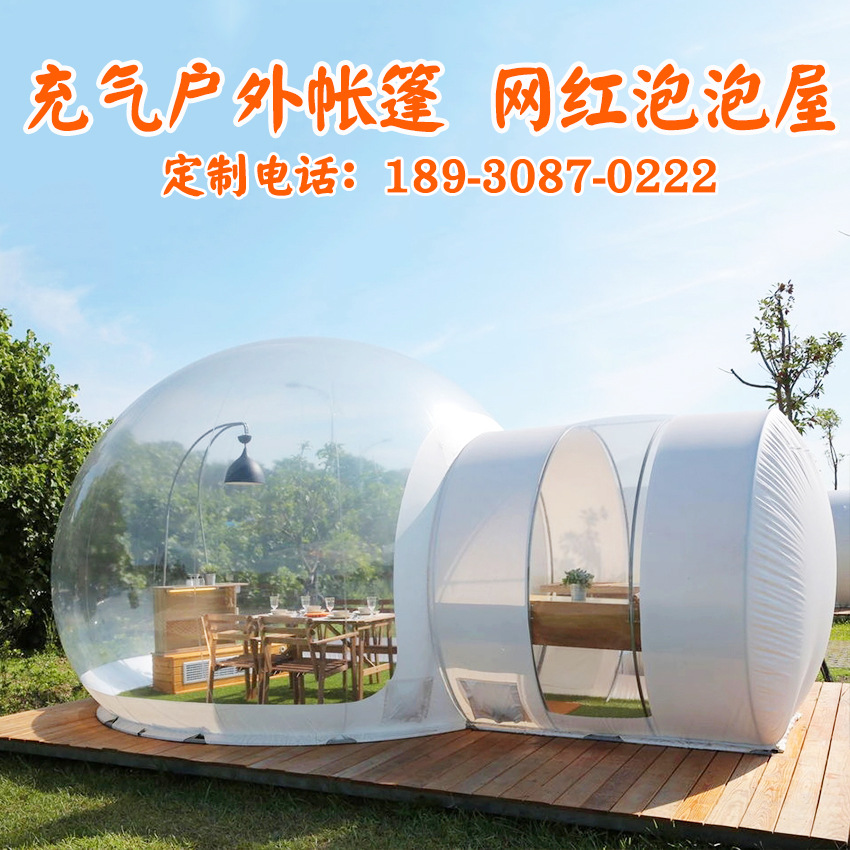 透明星空泡泡屋网红充气帐篷星空屋景区户外大型民宿度假酒店帐篷