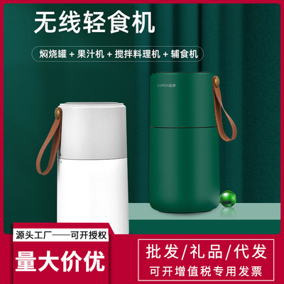 LUNSH wireless Soymilk cup Juicer charge vacuum cup Juicing Portable Stewed beaker