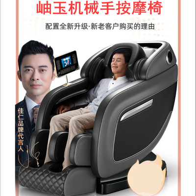 平板触控智能按摩椅全身多功能零重力太空舱电自动老人沙发休闲椅|ms