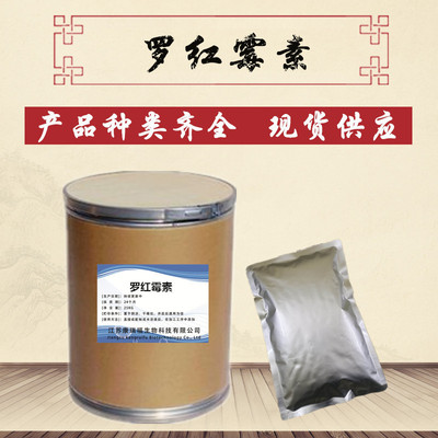 现货 罗红霉素 可溶性粉 25kg每桶 当天发货 量大从优