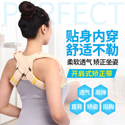 跨境背部矫姿器钢板可调驼背矫正带透气成人儿童锁骨固定矫正带