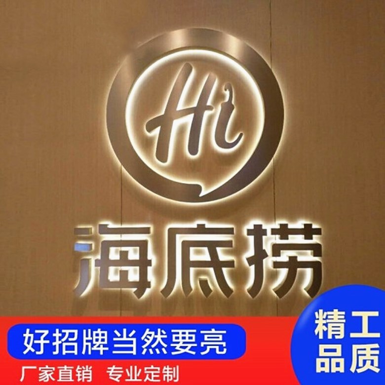 背光字5_副本-780