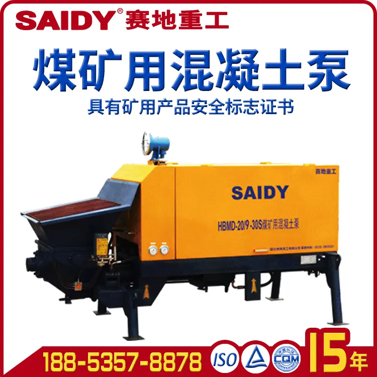 大型矿用混凝土输送泵 防爆混凝土泵厂家结构 20矿用混凝土输送泵