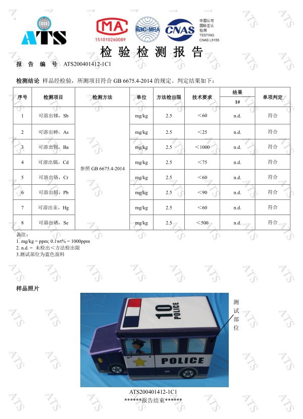 车头凳 检测报告 2