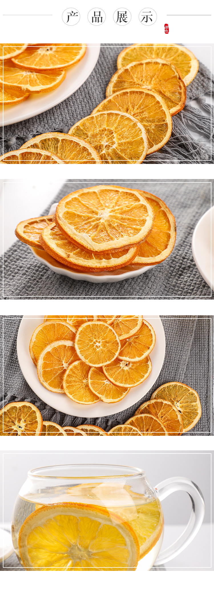 Dried Orange Slices (Citrus sinensis) — Naturally Sun-Dried Citrus Peel for Tea, Baking & Decoration key features